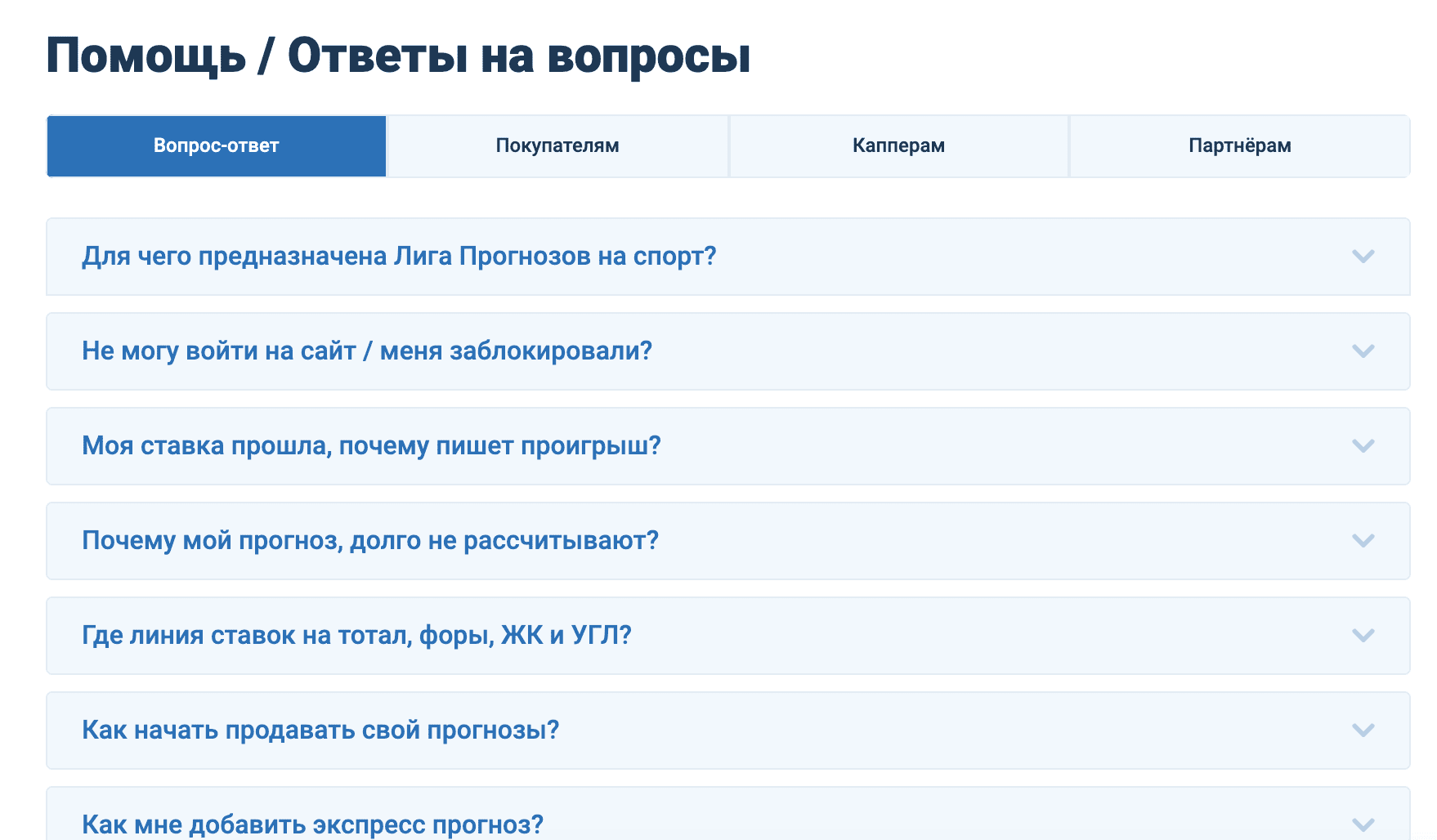 Ответы на вопросы на сайте Kushvsporte ru (Кушвспорте ру) 