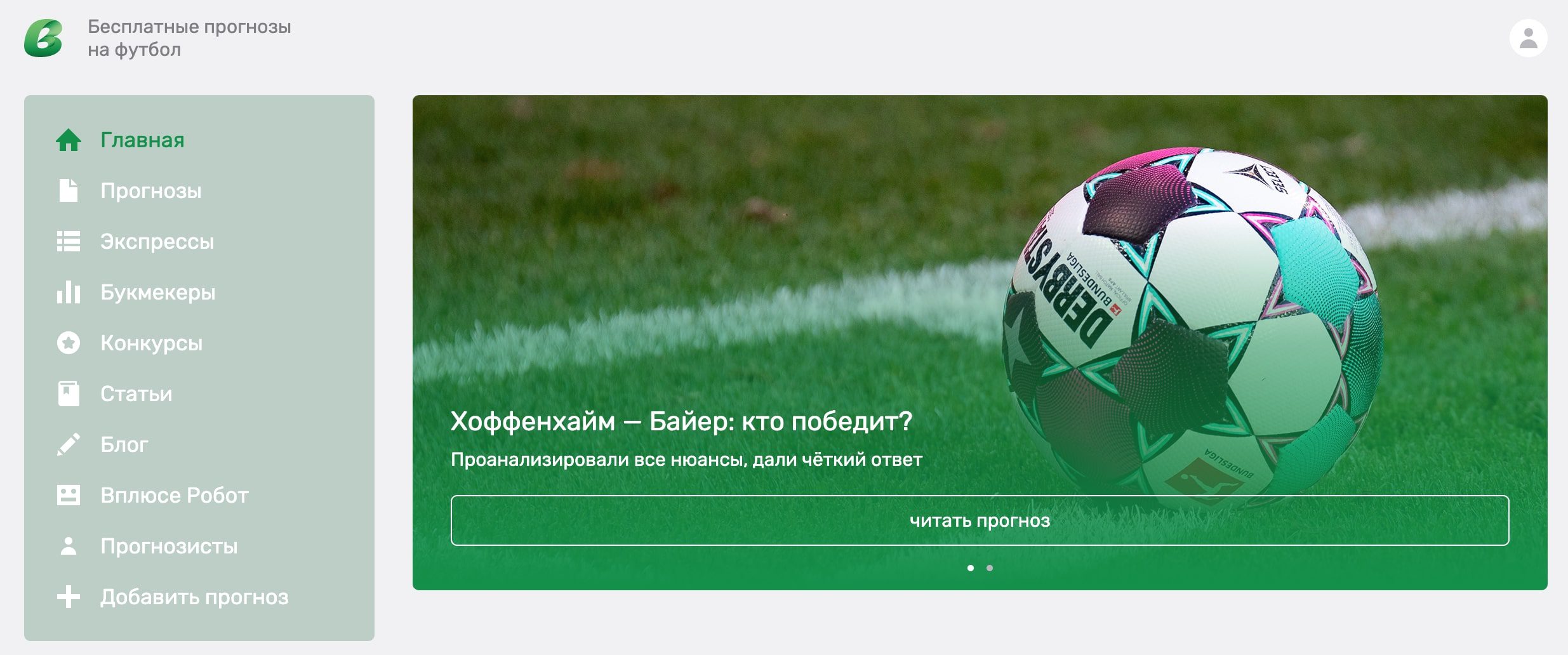 Главная страница сайта www Vpliuse.ru (Вплюсе)