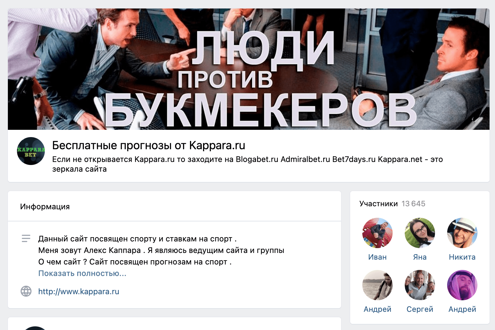 Группа ВК Kappara ru(Каппара.ру)