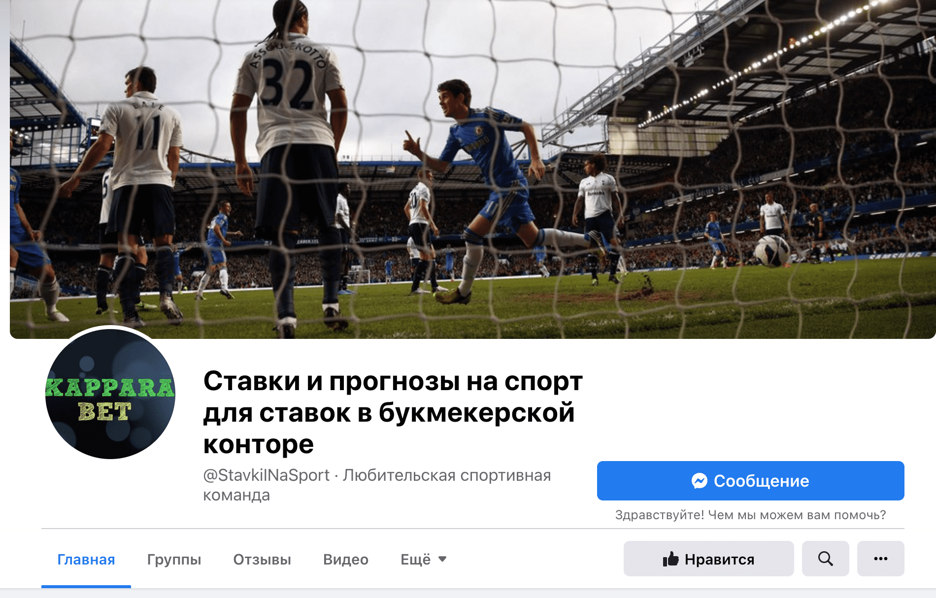 Фейсбук страница Kappara ru(Каппара.ру)