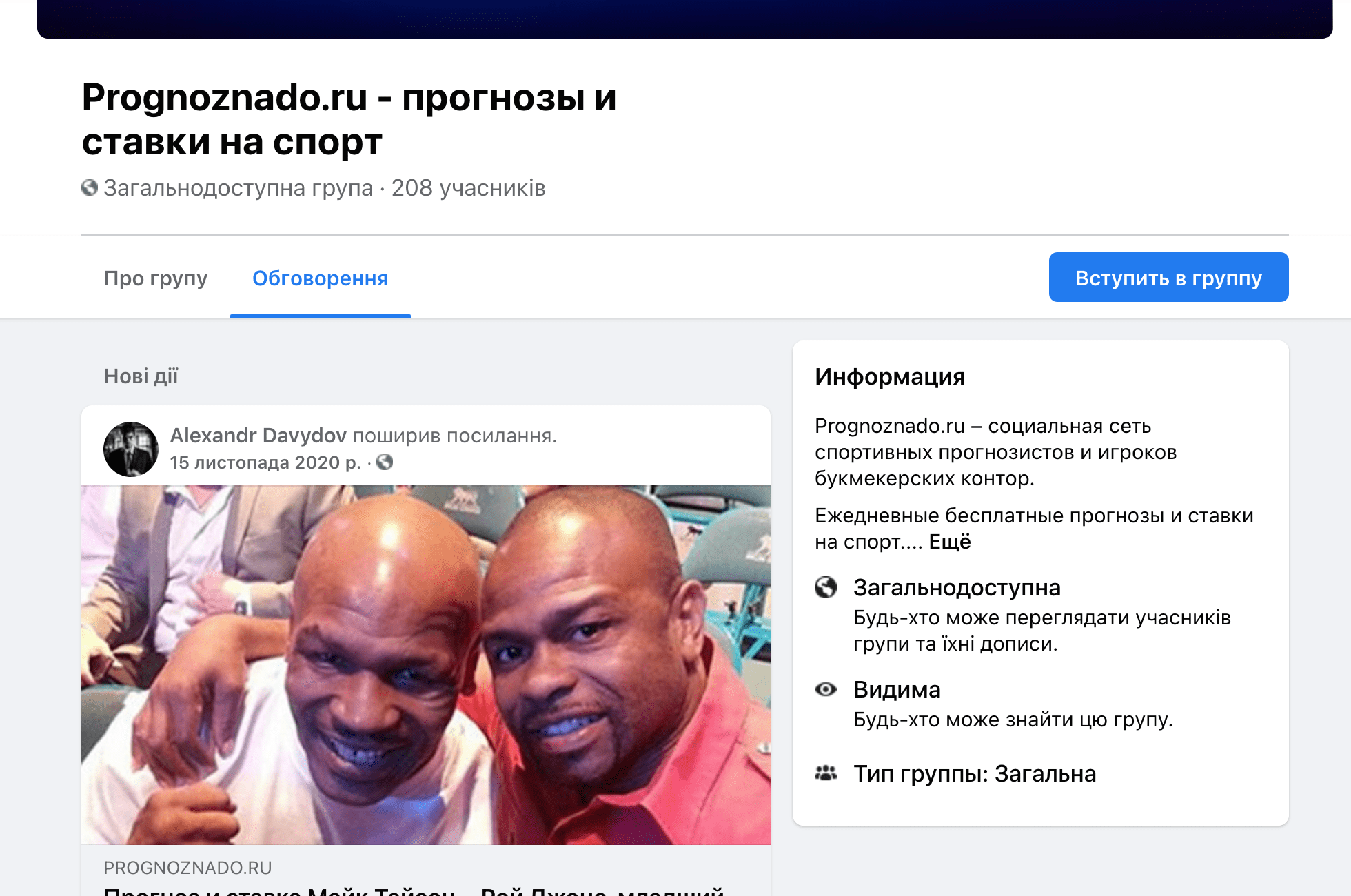 Фейсбук Prognoznado ru (ПрогнозНадо ру)