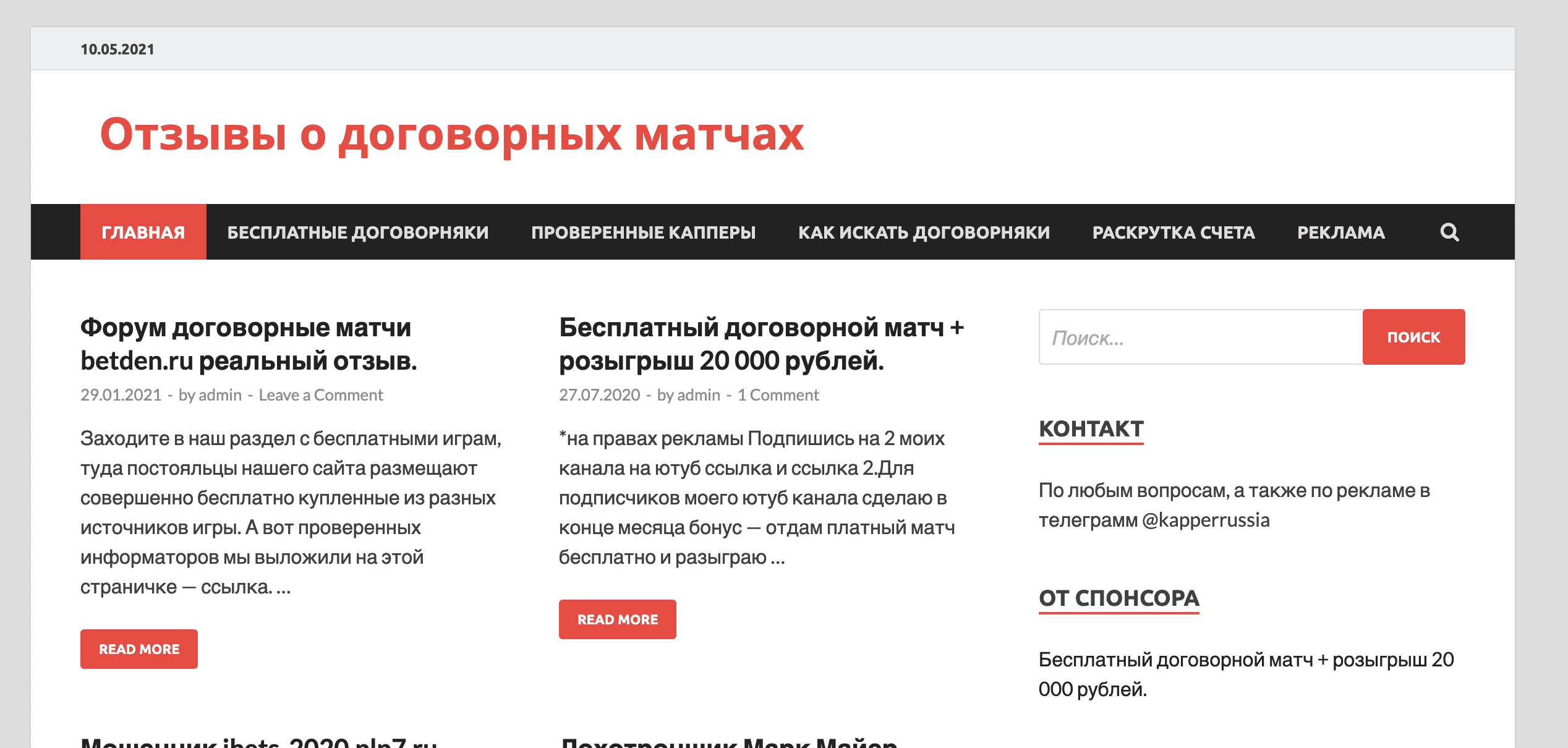 Главная страница сайта KapperRussia(Каппер Раша)