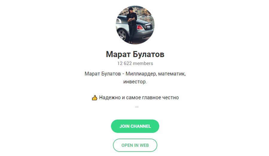 Телеграм канал Марата Булатова