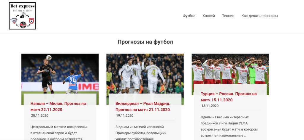 Главная страница сайта Bet-Express.ru(Бет Экспресс)