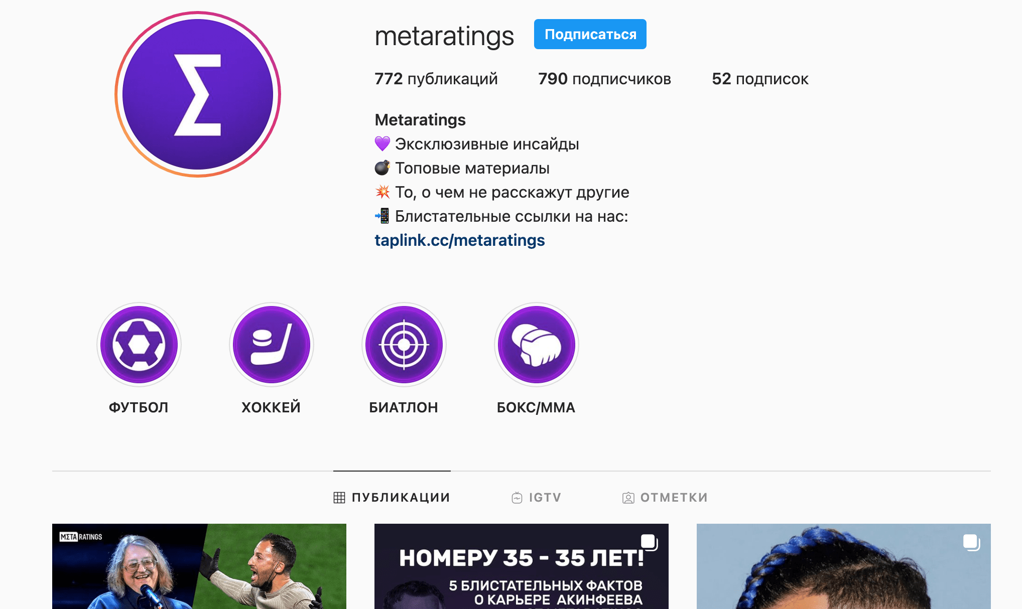 Инстграм Metaratings.ru (Метаратингс ру)
