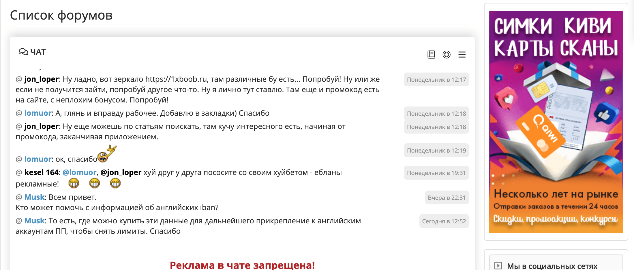 Форумы на сайте Кит-Каппер.ру(Kit-capper.cc)