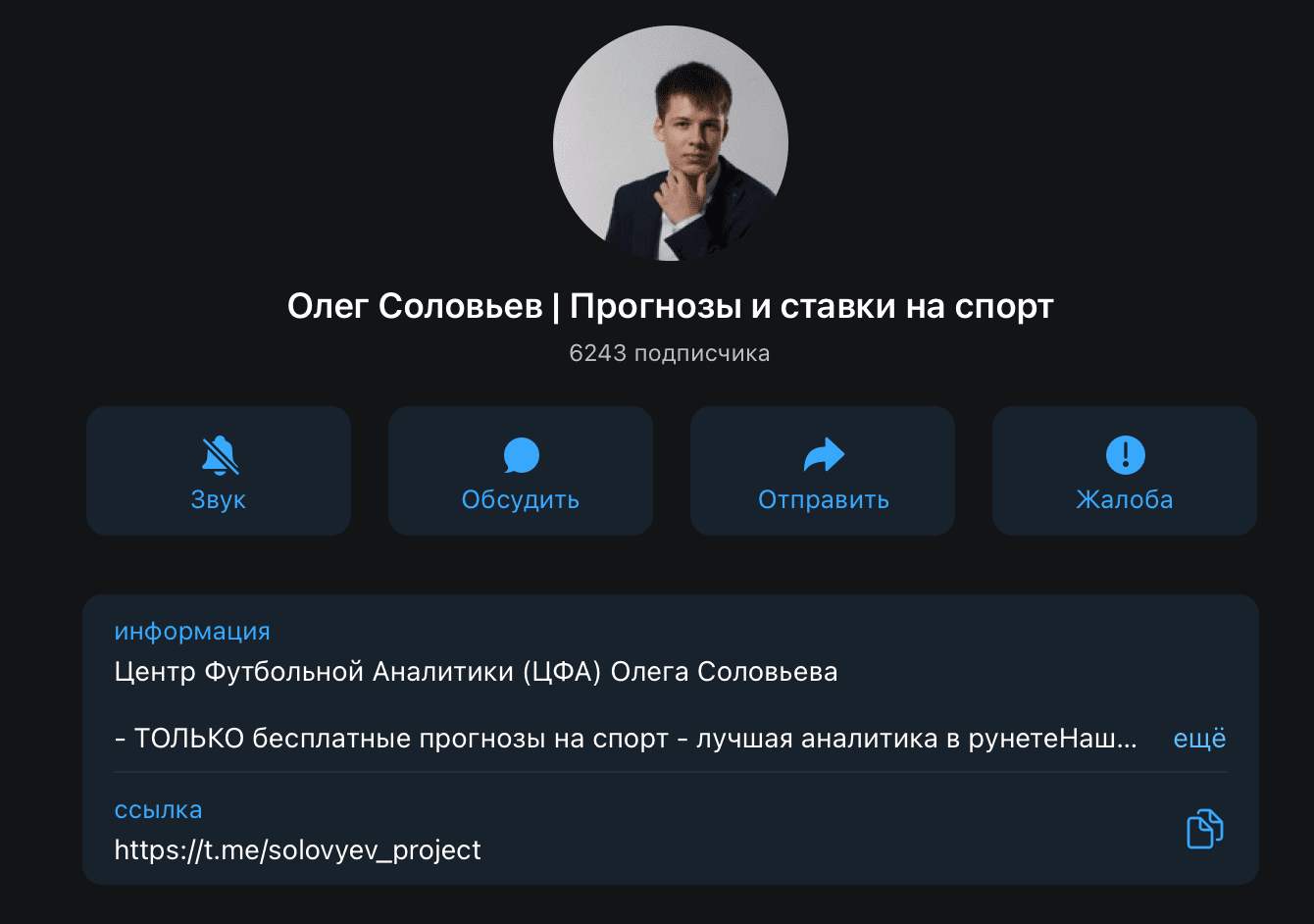 Телеграм канал Олега Соловьева