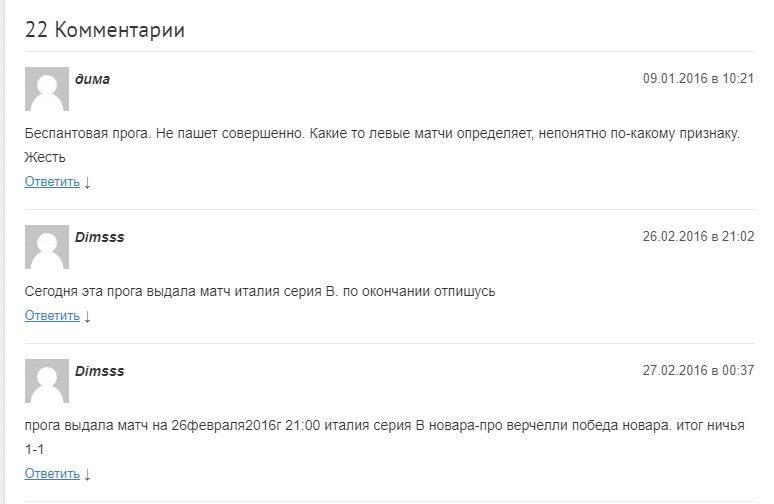 Отзывы о работе каппера Skandog.ru(Скан Дог)