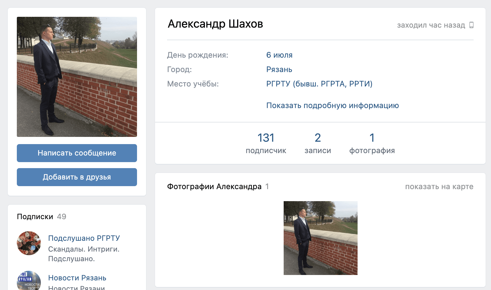 Личная страница основателя проекта Бетзона.ру (Betzona.ru)