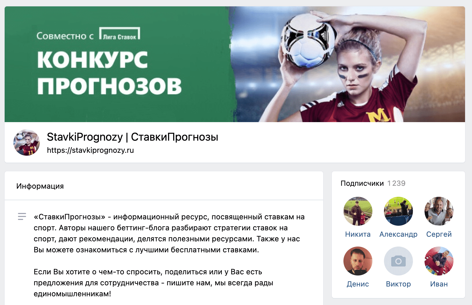 Группа ВК Cтавкипрогнозы.ру(StavkiPrognozy.ru)