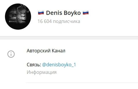 Каппер Denis Boyko в Телеграм