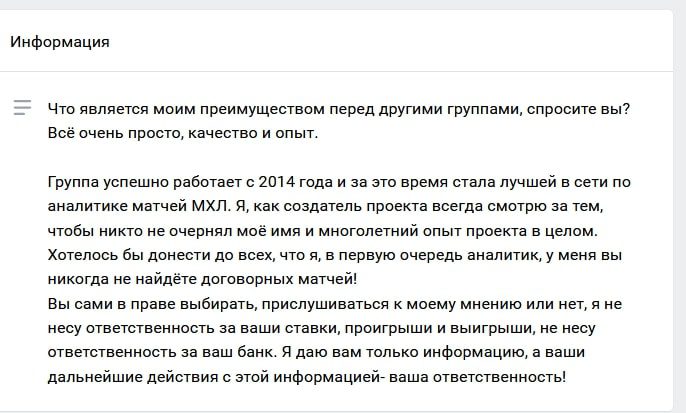 Проект Странные матчи МХЛ Алексея Черменова