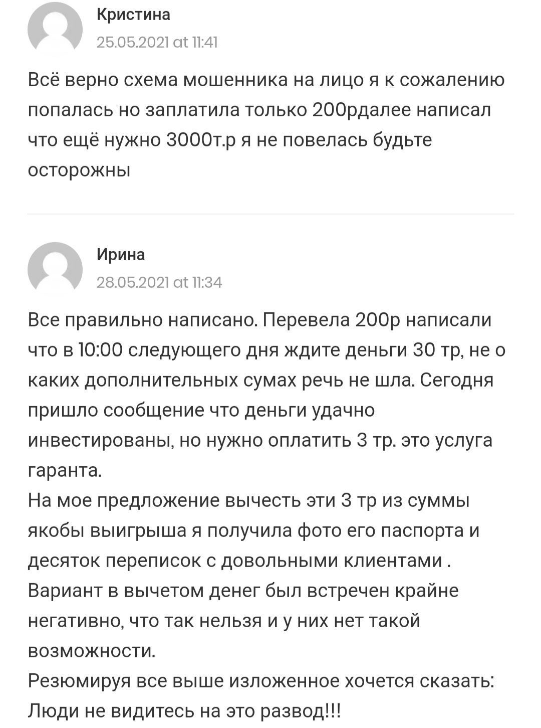 Отзывы – Артём Попков будни миллионера в Телеграмме