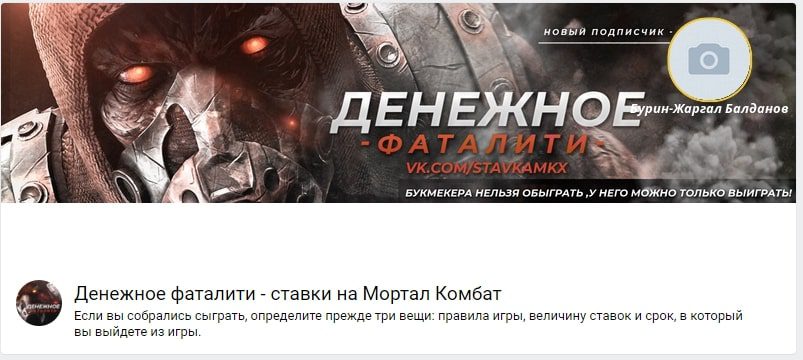 Денежное фаталити Вконтакте