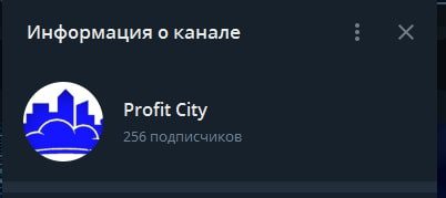 Profit City в Телеграмм