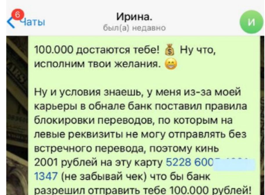 Сообщение о "запрете банка" на отправку денег в Телеграм Розыгрыш Миллионера