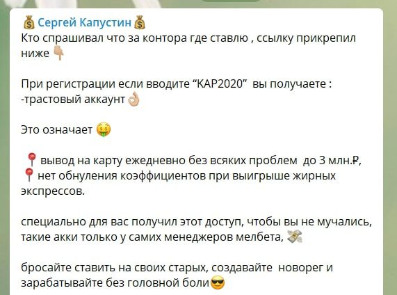 Сергей Капустин - схема работы