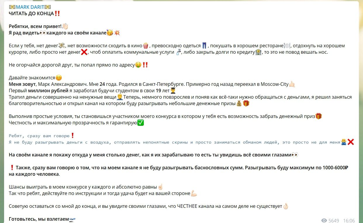 Марк Алиев и его телеграмм канал MAPK INVESTMENT