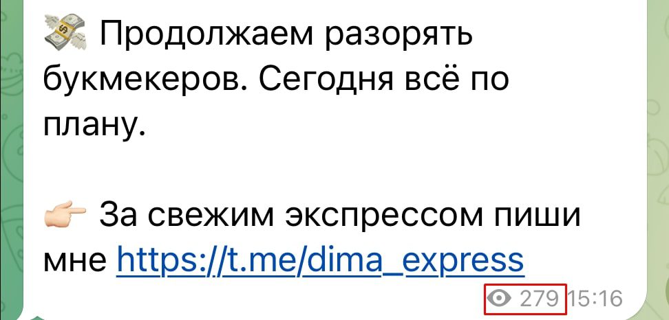 Экспрессы в Telegram Дмитрий Абрамов