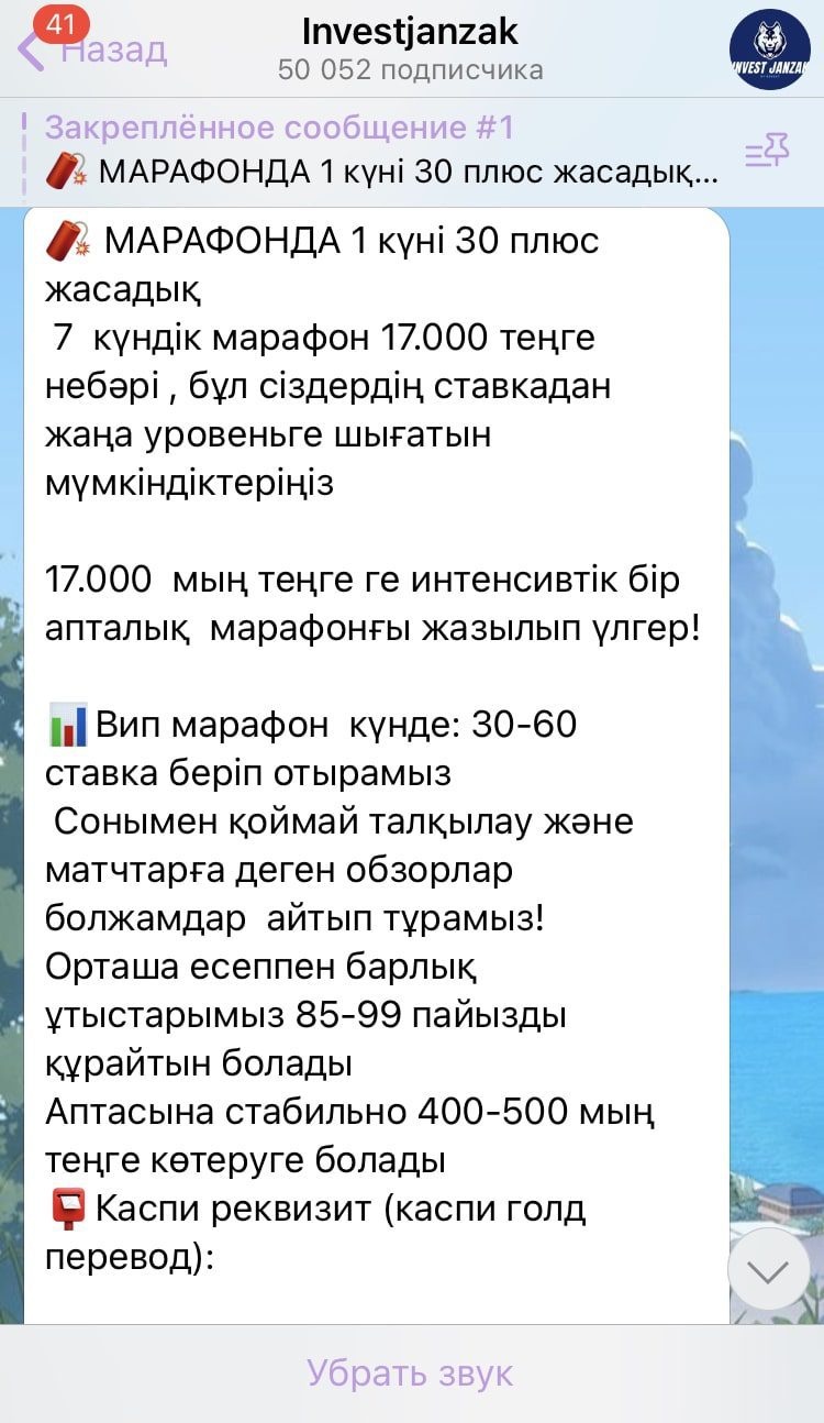 Марафон в Телеграмм Бекзат Жанзаков