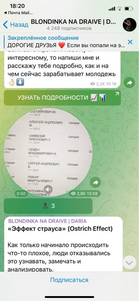 Blondinka na draive в Telegram - видео отчет выплат