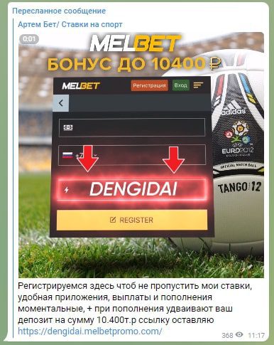 Реклама БК в Телеграмм Артем Бет Ставки на спорт