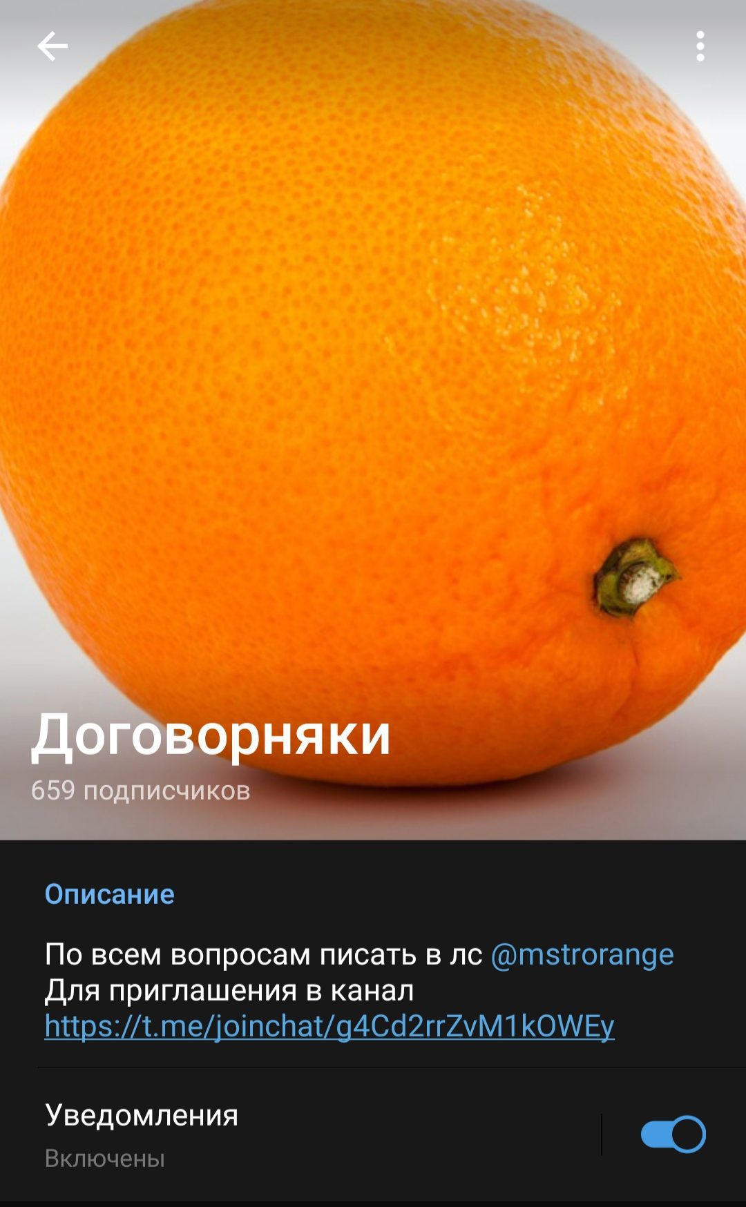 Заводной апельсин Telegram