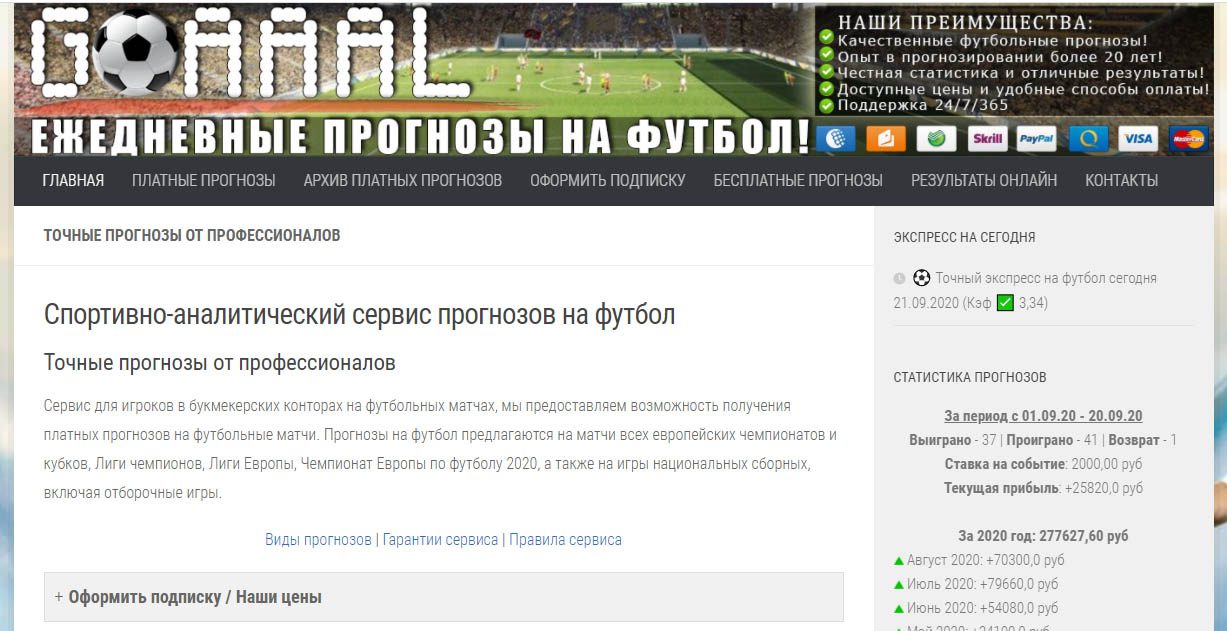 Goaaal.ru сайт