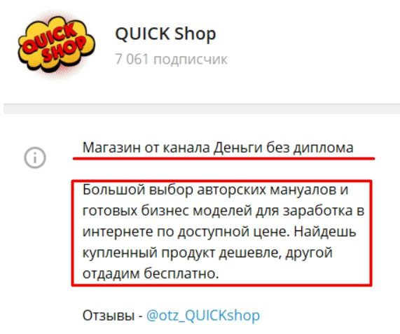 QUICK Shop