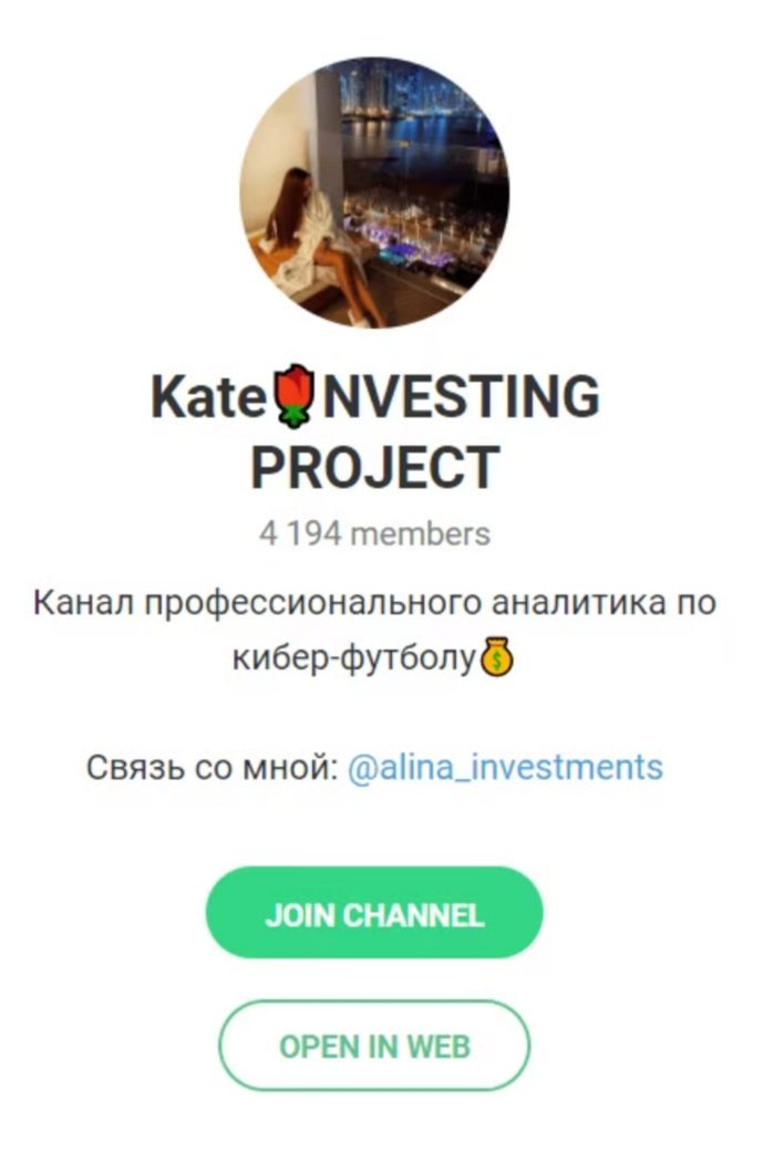 Kate Investing Project Телеграмм