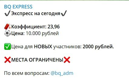 Стоимость услуг у BQBET Борис Костров