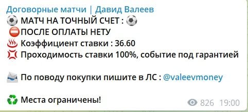 Договорные матчи | Давид Валеев в Телеграмм