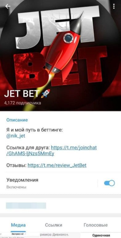 Каппер Jet Bet Телеграмм