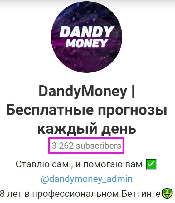 Dandy Money Телеграм