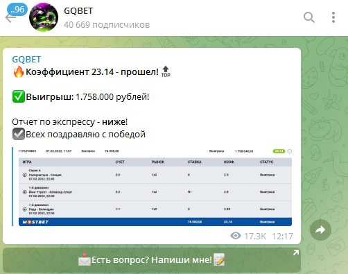 GQBET Григорий Корнеев - отчет