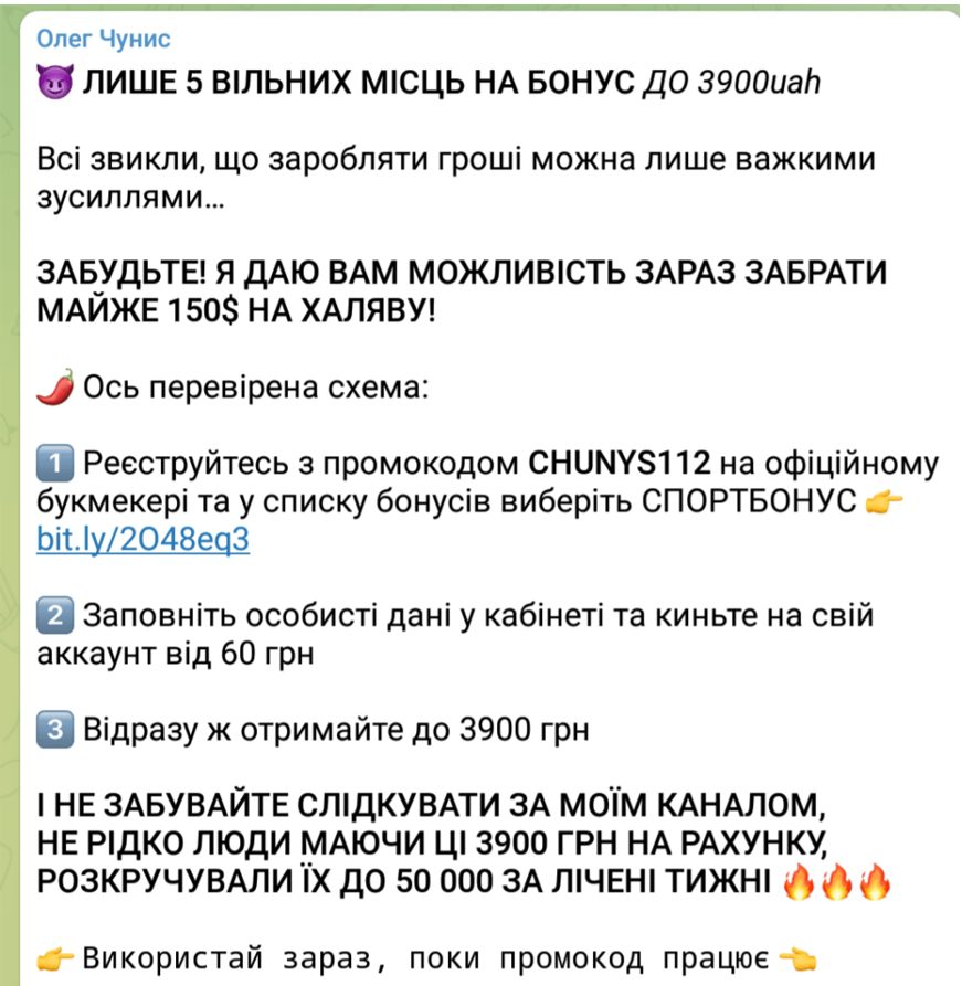 Олег Чунис каппер в Телеграмм