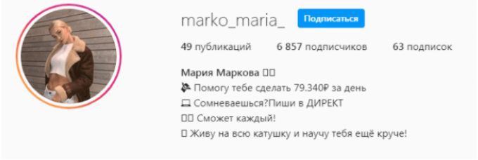 Инстаграм Мария Маркова