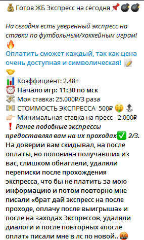 RATE OF THE DAY - экспрессы