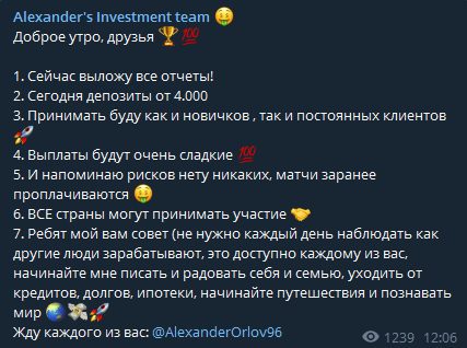 alexanderorlov96 о выплатах