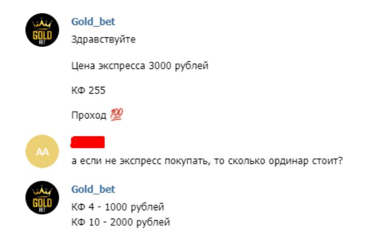 Gold_bet - цены