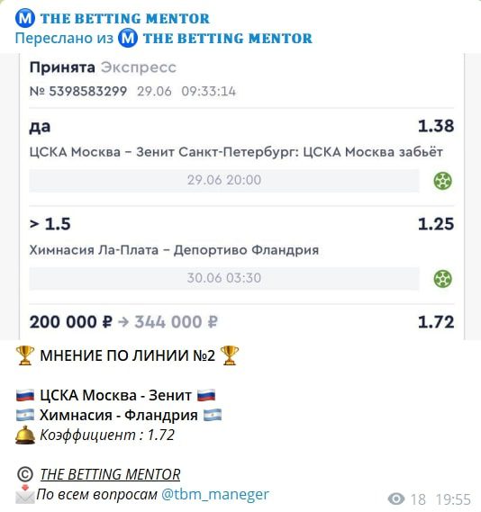 The Betting Mentor - ставки