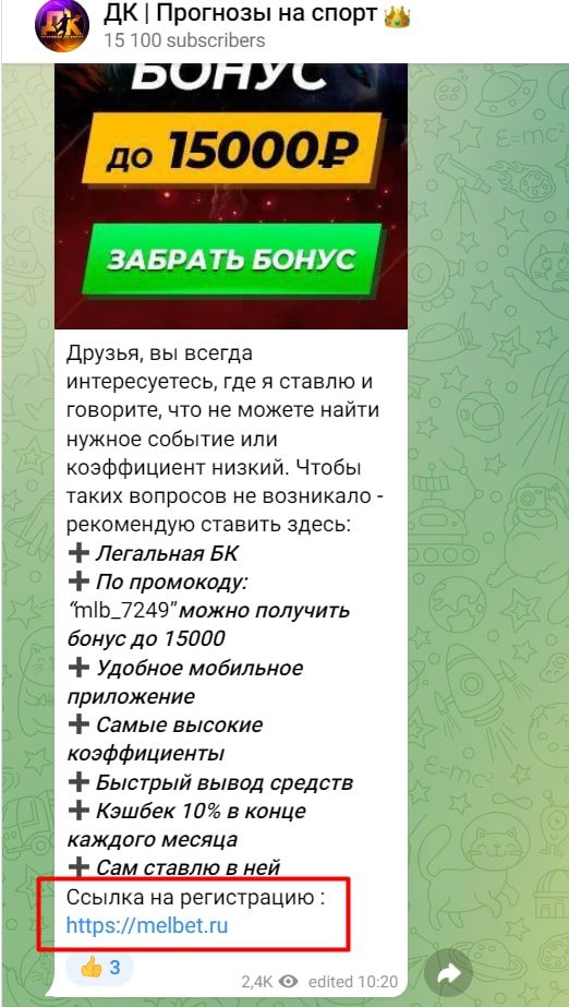Реклама БК от Дмитрия Кислова