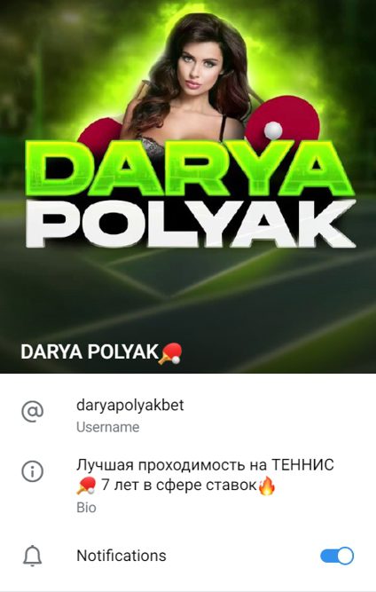 Darya Polyak Телеграмм