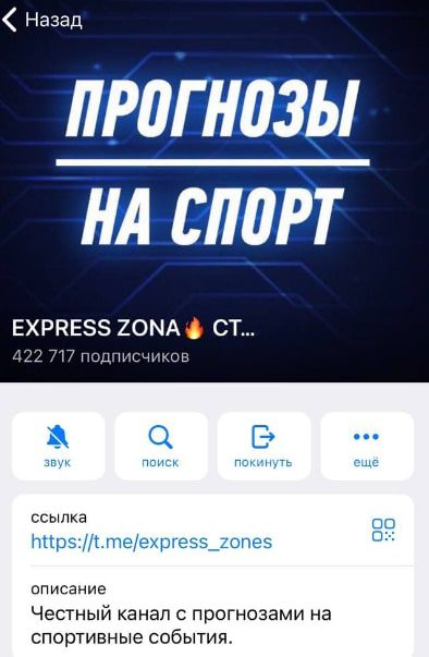 EXPRESS ZONA Телеграмм