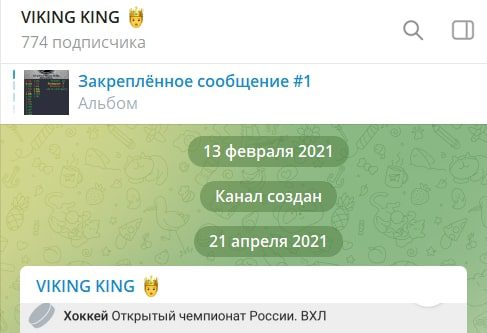 VIKING KING в Телеграмм