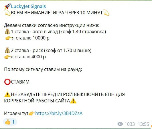 Проект LuckyJet Signals
