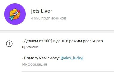 Телеграмм-канал Jets Live