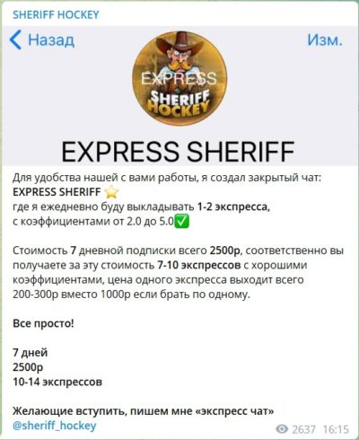 SHERIFF HOCKEY АРТЕМ ДУБРОВСКИЙ в телеграмме