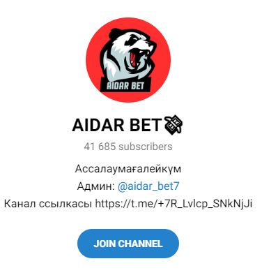 Телеграмм канал AIDAR BET