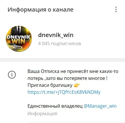 Информация о канале Dnevnik Win